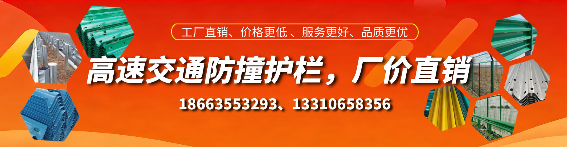 安溪防撞护栏生产厂家